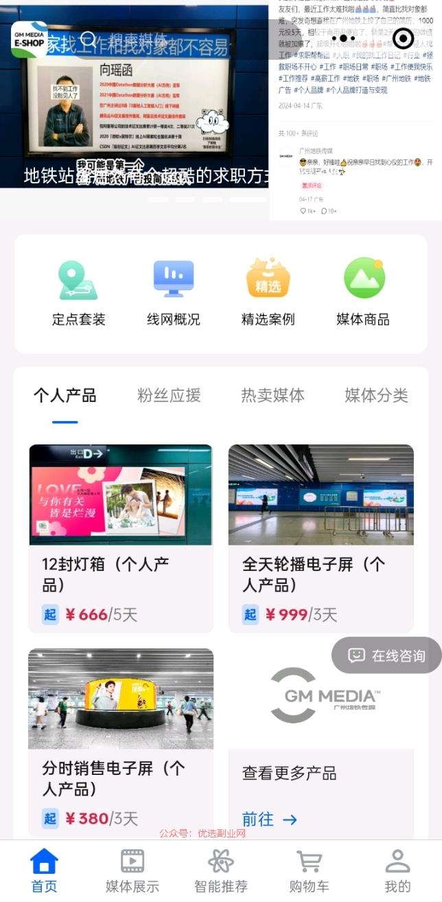 个人投放地铁广告庆贺和…#情报-搞钱情报论坛-网创交流-优选副业网